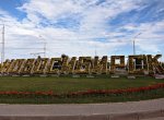 Новосибирск вошел в федеральную программу подготовки к Чемпионату мира по футболу-2018